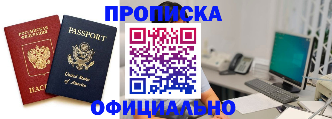 прописка гарантия в Коми