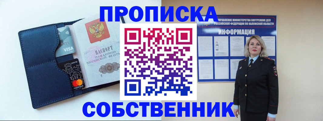 пропишу в квартире в Коми