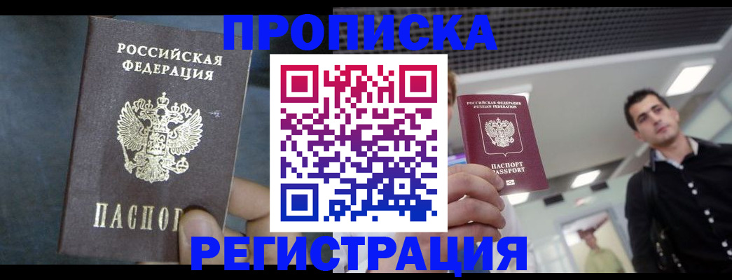 найти адрес прописки в Коми