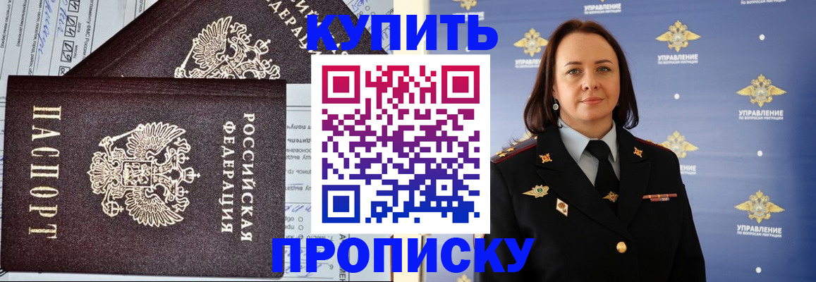 прописка ребенка в Коми