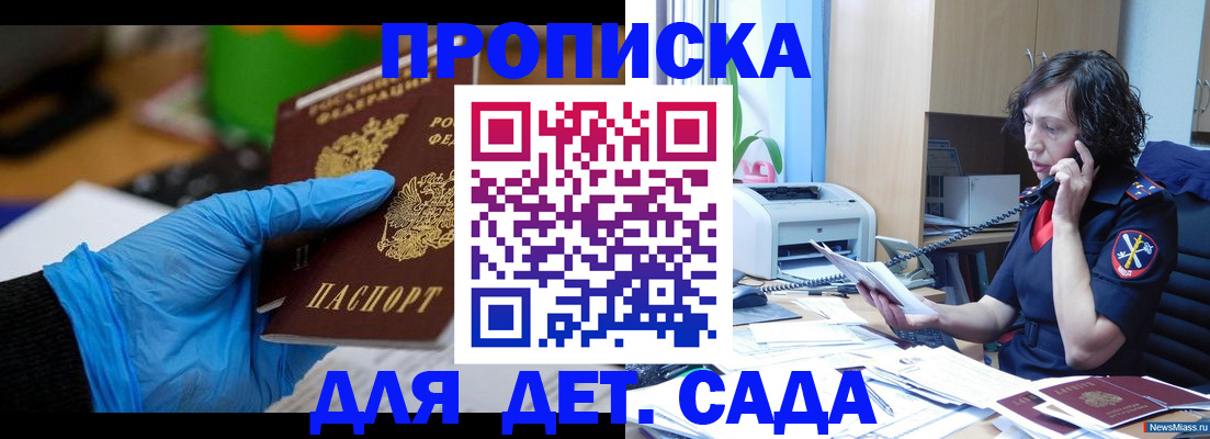 временная регистрация в квартире в Коми